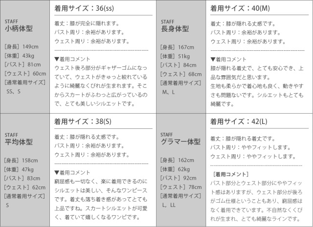 レジーナ【神戸ワンピース専門店】きれいめワンピース,普段着からフォーマルまで対応する上品ワンピース