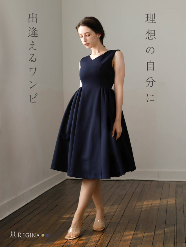 レジーナ【神戸ワンピース専門店】きれいめワンピース,普段着からフォーマルまで対応する上品ワンピース