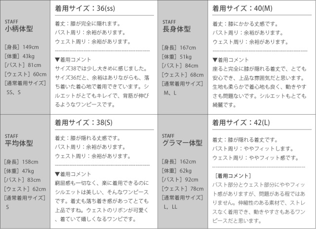 ワンピース専門店のレジーナでしか手に入らない 高品質なきれいめワンピース