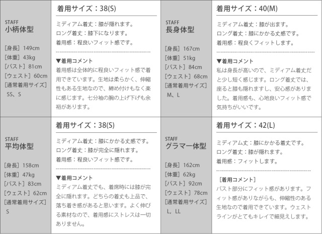 レジーナ【神戸ワンピース専門店】きれいめワンピース,普段着からフォーマルまで対応する上品ワンピース