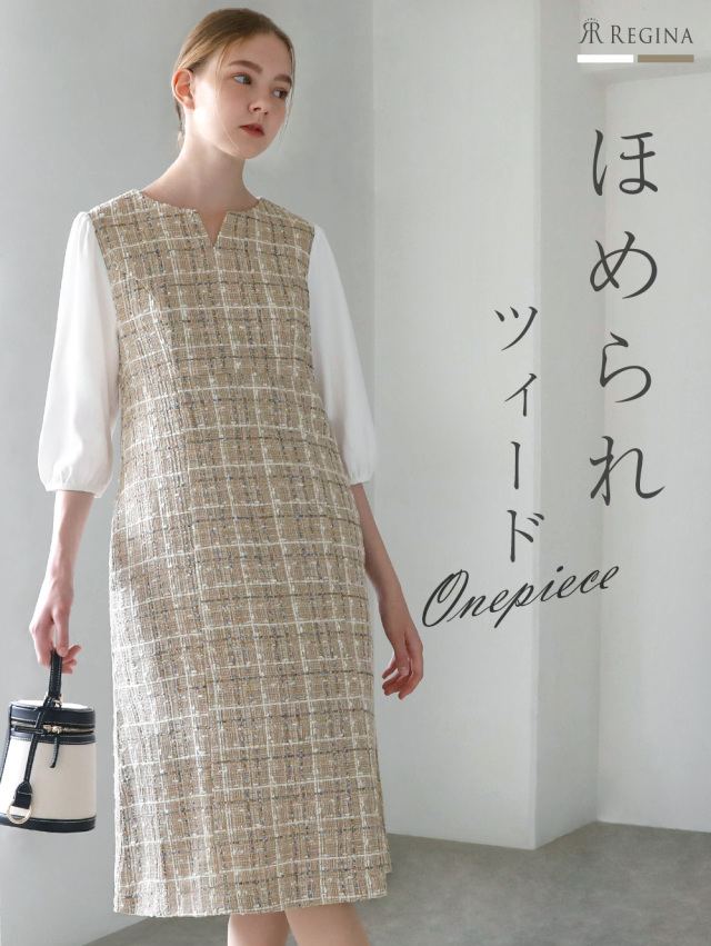 レジーナ スペシャリテ ツィード ワンピース スタイル シュシュ 25 2 お色展開 ホワイト ベージュ サイズ展開 38 Sサイズ 7号 40 Mサイズ 9号 42 Lサイズ 11号 レジーナリスレ レジーナ 神戸ワンピース専門店