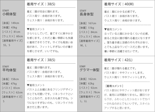 ワンピース専門店のレジーナでしか手に入らない 高品質なきれいめワンピース