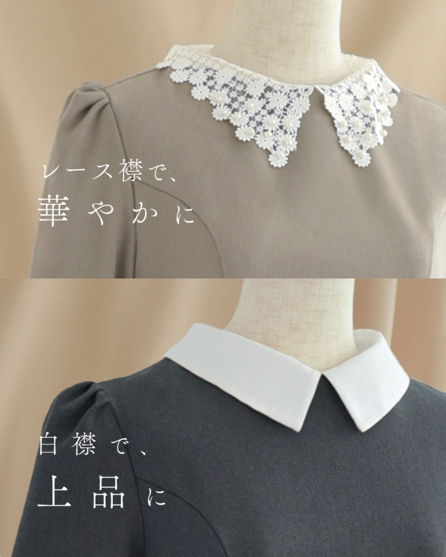 レジーナ【神戸ワンピース専門店】きれいめワンピース,普段着からフォーマルまで対応する上品ワンピース