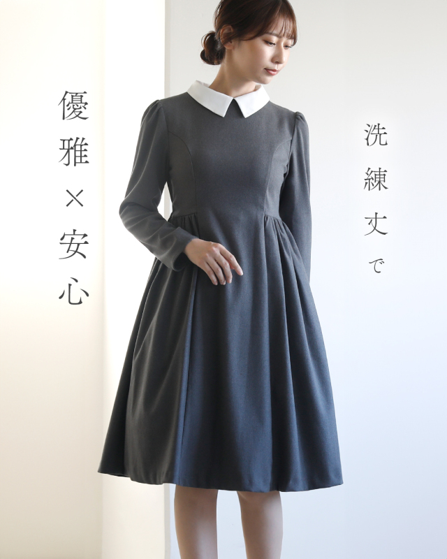 レジーナ【神戸ワンピース専門店】きれいめワンピース,普段着からフォーマルまで対応する上品ワンピース