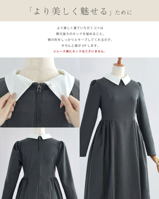 レジーナ【神戸ワンピース専門店】きれいめワンピース,普段着からフォーマルまで対応する上品ワンピース