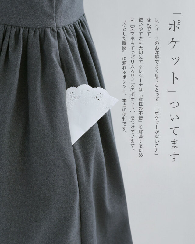 スペシャリテ【ワンピース チャペル】 お色展開：ベージュ,グレー 