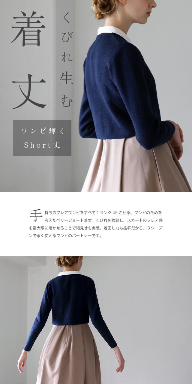 レジーナ【神戸ワンピース専門店】きれいめワンピース,普段着からフォーマルまで対応する上品ワンピース