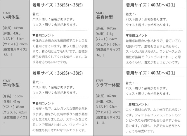 レジーナ【神戸ワンピース専門店】きれいめワンピース,普段着からフォーマルまで対応する上品ワンピース