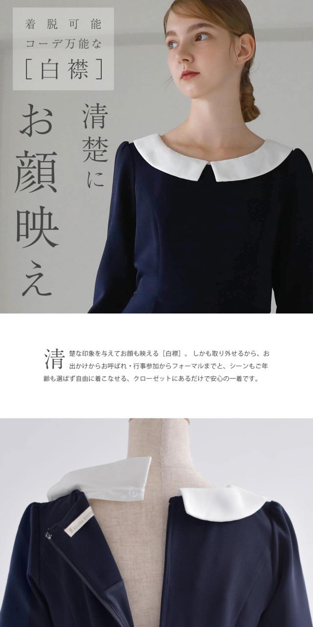 レジーナ【神戸ワンピース専門店】きれいめワンピース,普段着からフォーマルまで対応する上品ワンピース