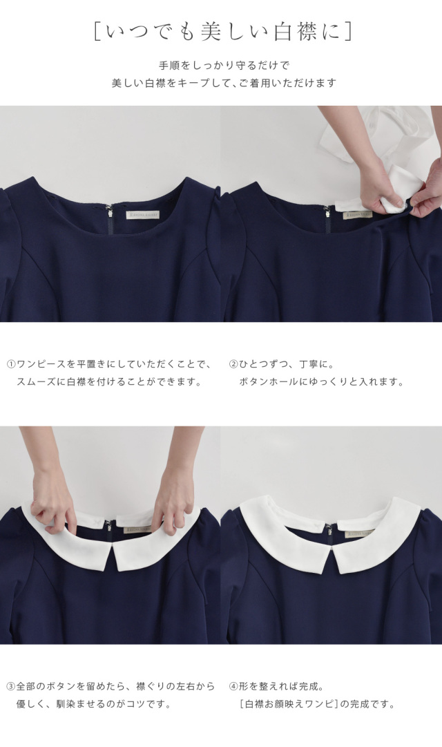 レジーナ【神戸ワンピース専門店】きれいめワンピース,普段着からフォーマルまで対応する上品ワンピース