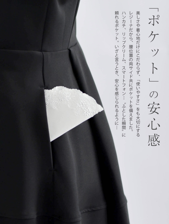 レジーナ【神戸ワンピース専門店】きれいめワンピース,普段着からフォーマルまで対応する上品ワンピース