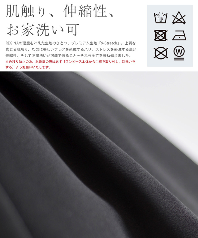 レジーナ【神戸ワンピース専門店】きれいめワンピース,普段着からフォーマルまで対応する上品ワンピース