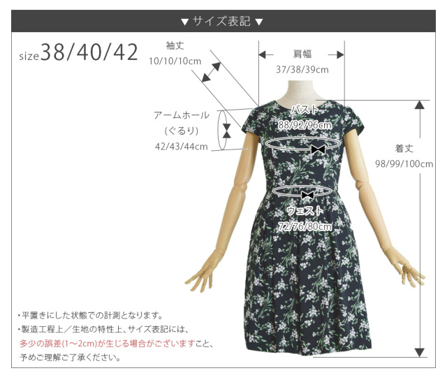 レジーナ 神戸ワンピース専門店