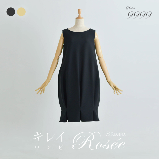 ワンピース専門店のレジーナでしか手に入らない 高品質なきれいめワンピース