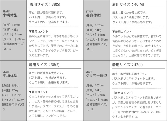 ワンピース専門店のレジーナでしか手に入らない 高品質なきれいめワンピース