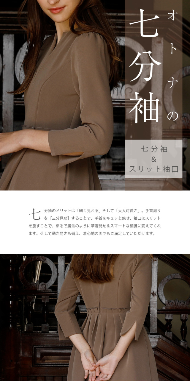 レジーナ【神戸ワンピース専門店】きれいめワンピース,普段着からフォーマルまで対応する上品ワンピース