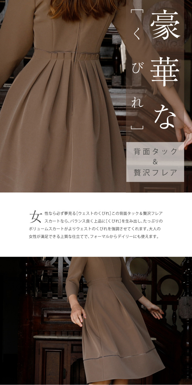 レジーナ スペシャリテ【ワンピース ケイト】お色展開：ネイビー 