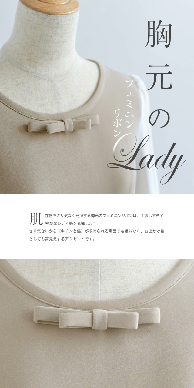 レジーナ【神戸ワンピース専門店】きれいめワンピース,普段着からフォーマルまで対応する上品ワンピース