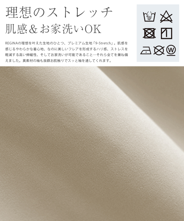 レジーナ【神戸ワンピース専門店】きれいめワンピース,普段着からフォーマルまで対応する上品ワンピース