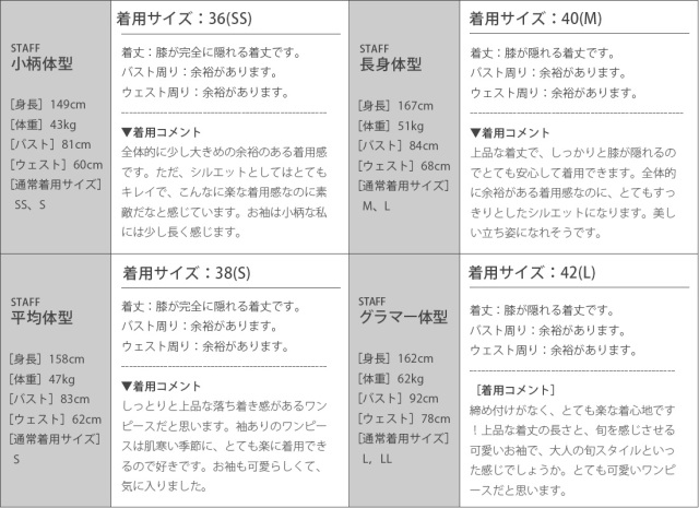 レジーナ【神戸ワンピース専門店】きれいめワンピース,普段着からフォーマルまで対応する上品ワンピース