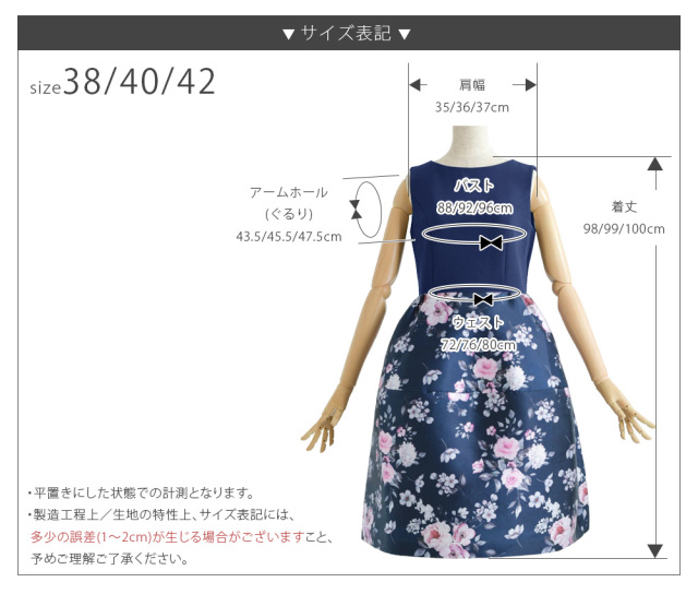 ワンピース専門店のレジーナでしか手に入らない 高品質なきれいめワンピース