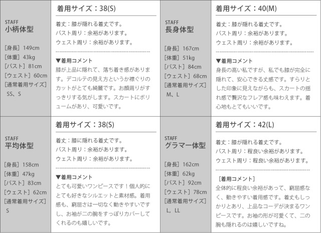 ワンピース専門店のレジーナでしか手に入らない 高品質なきれいめワンピース