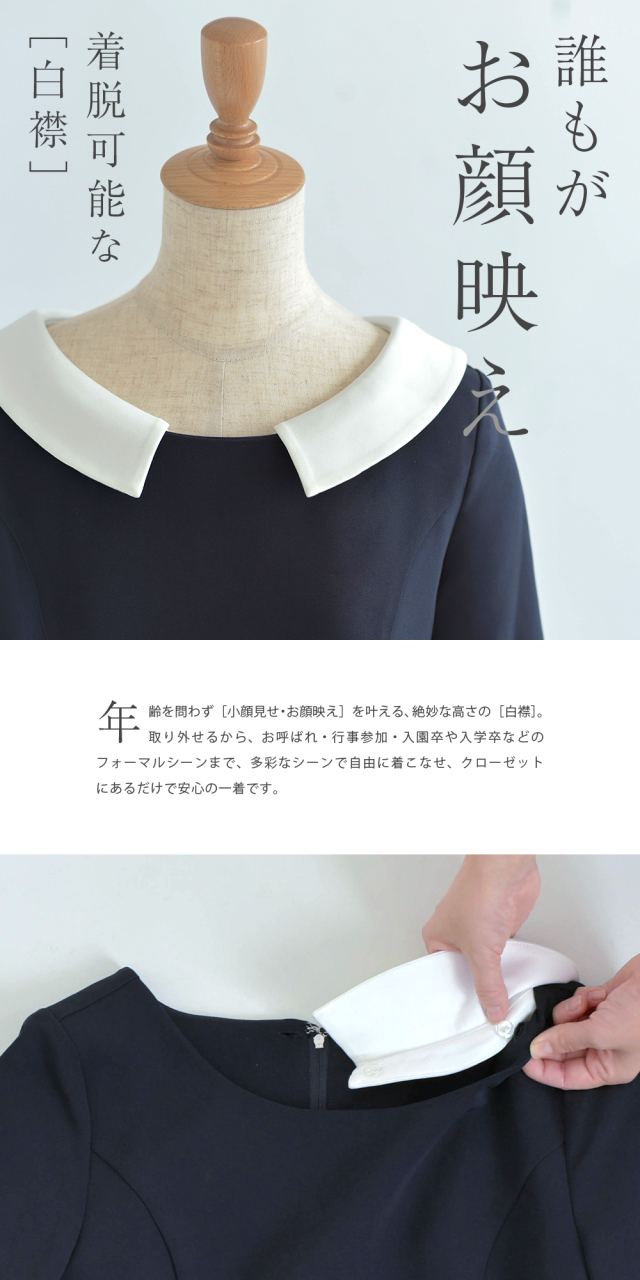 レジーナ【神戸ワンピース専門店】きれいめワンピース,普段着からフォーマルまで対応する上品ワンピース