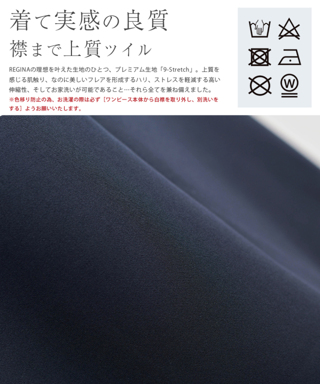 レジーナ【神戸ワンピース専門店】きれいめワンピース,普段着からフォーマルまで対応する上品ワンピース