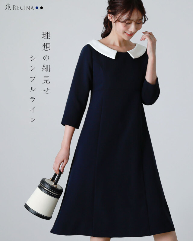白襟が映えるネイビーワンピース、理想の細見えラインが叶う上品デザイン レジーナ【神戸ワンピース専門店】