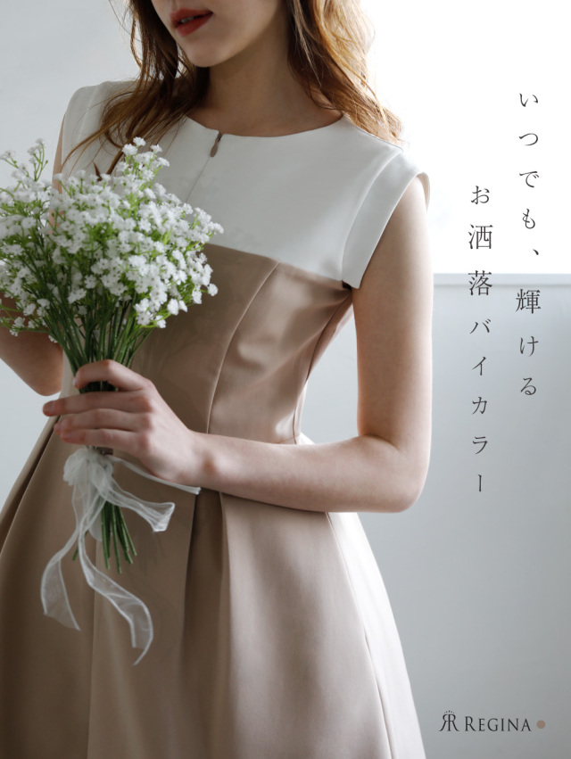 レジーナ【神戸ワンピース専門店】きれいめワンピース,普段着からフォーマルまで対応する上品ワンピース