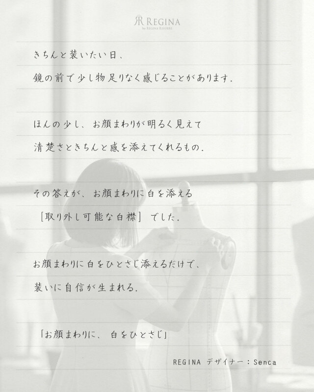 お顔周りに白を添えて清楚さをプラス。取り外し可能な白襟付きできちんと装える大人のきれいめワンピース。