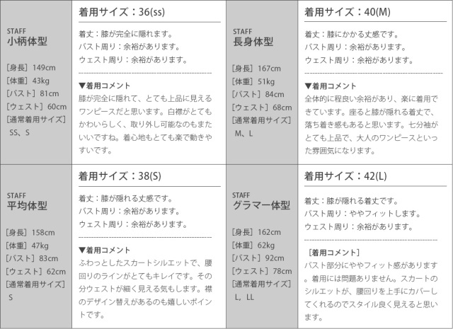 レジーナ【神戸ワンピース専門店】きれいめワンピース,普段着からフォーマルまで対応する上品ワンピース