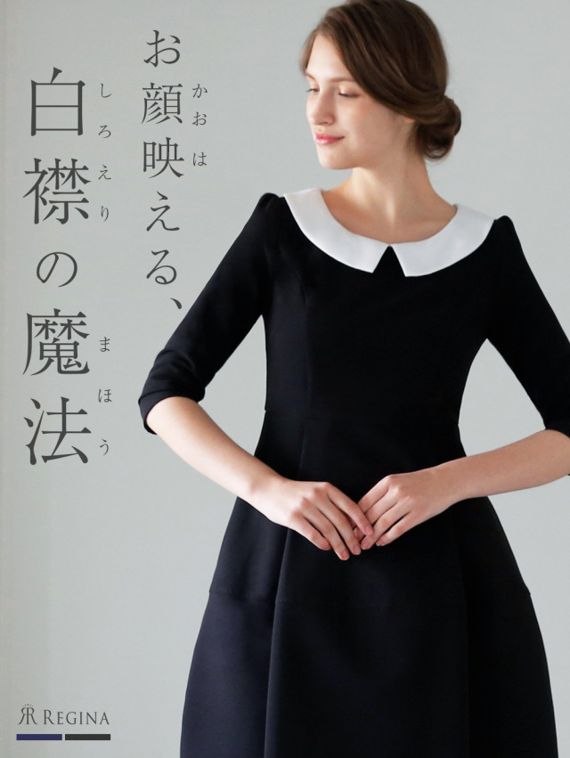 キレイ ワンピ マリア 40 K お色展開 ブラック ネイビー サイズ展開 36 Ssサイズ 5号 38 Sサイズ 7号 40 Mサイズ 9号 42 Lサイズ 11号 レジーナリスレ レジーナ 神戸ワンピース 専門店 キレイ ワンピ マリア 40 K お色展開 ブラック ネイビー サイズ展開 36 Ssサイズ 5号 38 Sサイズ 7号 40 Mサイズ 9号 42 Lサイズ 11号 レジーナリスレ レジーナ 神戸ワンピース 専門店