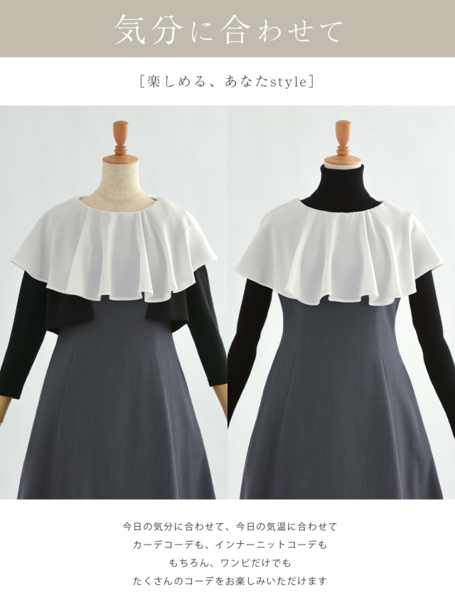 レジーナ【神戸ワンピース専門店】きれいめワンピース,普段着からフォーマルまで対応する上品ワンピース