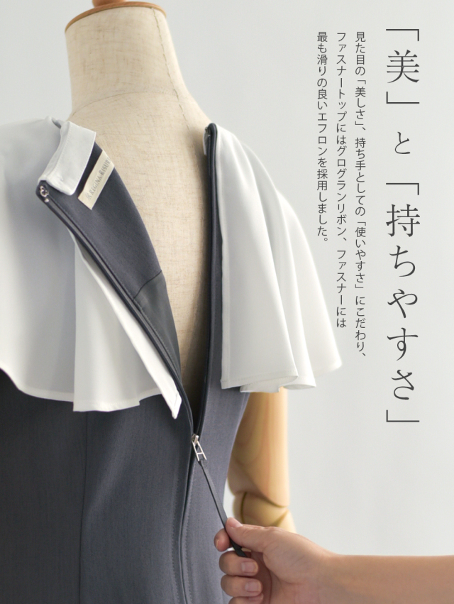 レジーナ【神戸ワンピース専門店】きれいめワンピース,普段着からフォーマルまで対応する上品ワンピース