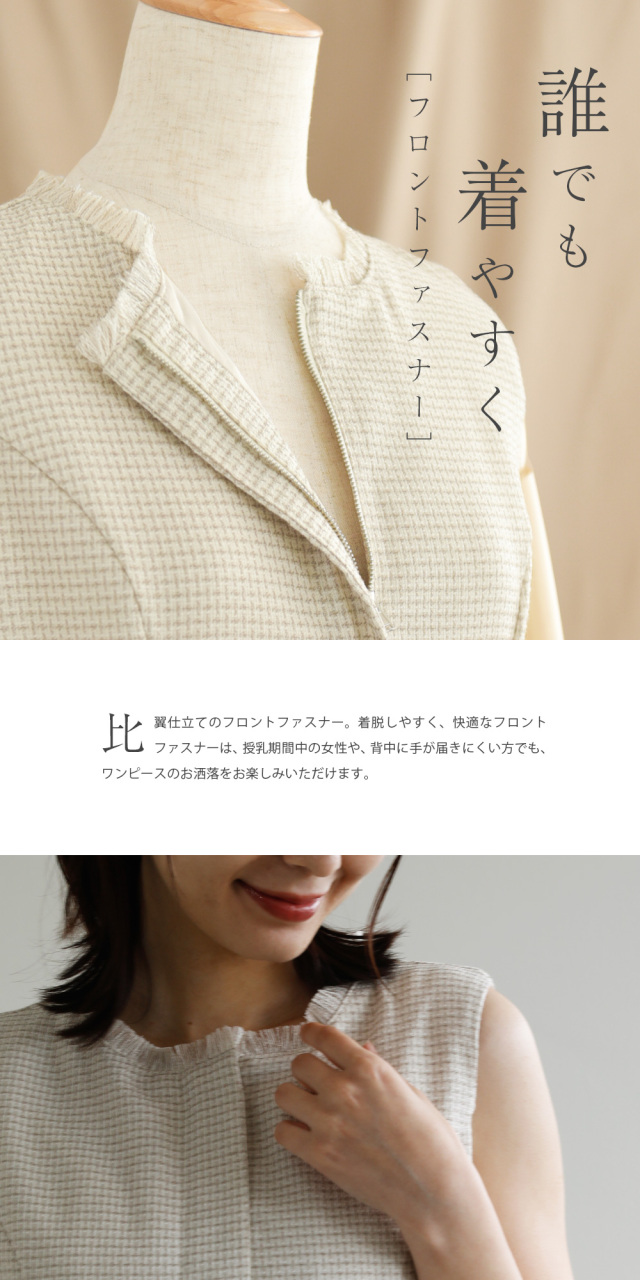 レジーナ【神戸ワンピース専門店】きれいめワンピース,普段着からフォーマルまで対応する上品ワンピース