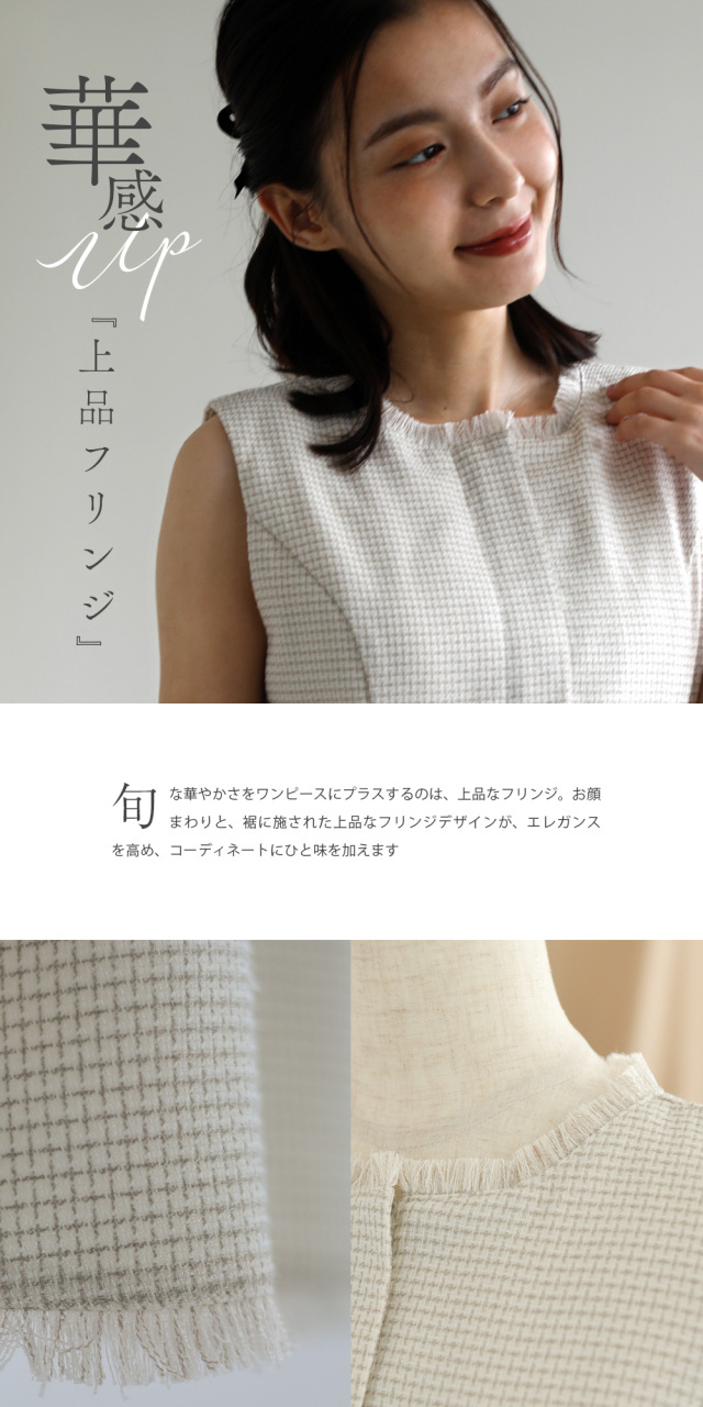 レジーナ【神戸ワンピース専門店】きれいめワンピース,普段着からフォーマルまで対応する上品ワンピース