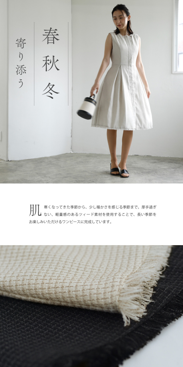 レジーナ【神戸ワンピース専門店】きれいめワンピース,普段着からフォーマルまで対応する上品ワンピース