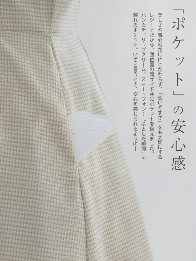 レジーナ【神戸ワンピース専門店】きれいめワンピース,普段着からフォーマルまで対応する上品ワンピース