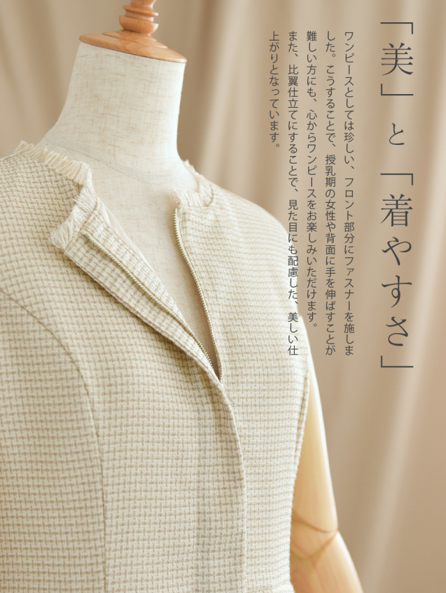 レジーナ【神戸ワンピース専門店】きれいめワンピース,普段着からフォーマルまで対応する上品ワンピース