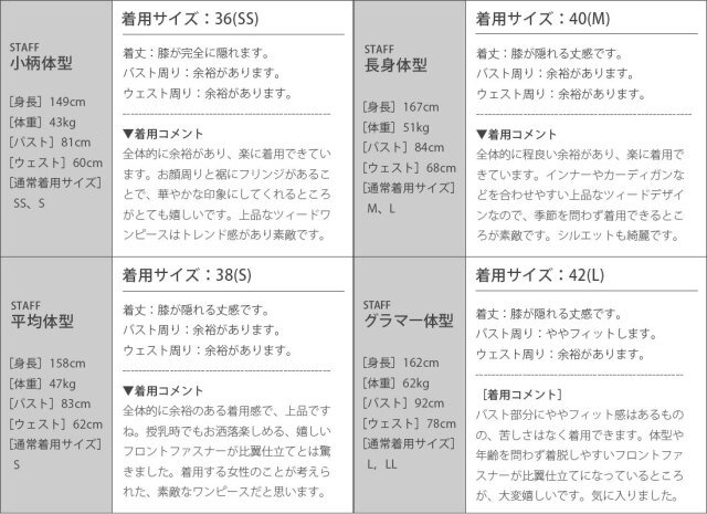 レジーナ【神戸ワンピース専門店】きれいめワンピース,普段着からフォーマルまで対応する上品ワンピース
