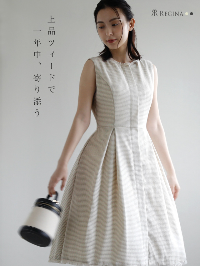 ツィード ワンピース マリエール】43-a23 お色展開：ブラック,ベージュ  