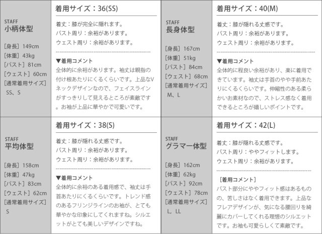 レジーナ【神戸ワンピース専門店】きれいめワンピース,普段着からフォーマルまで対応する上品ワンピース