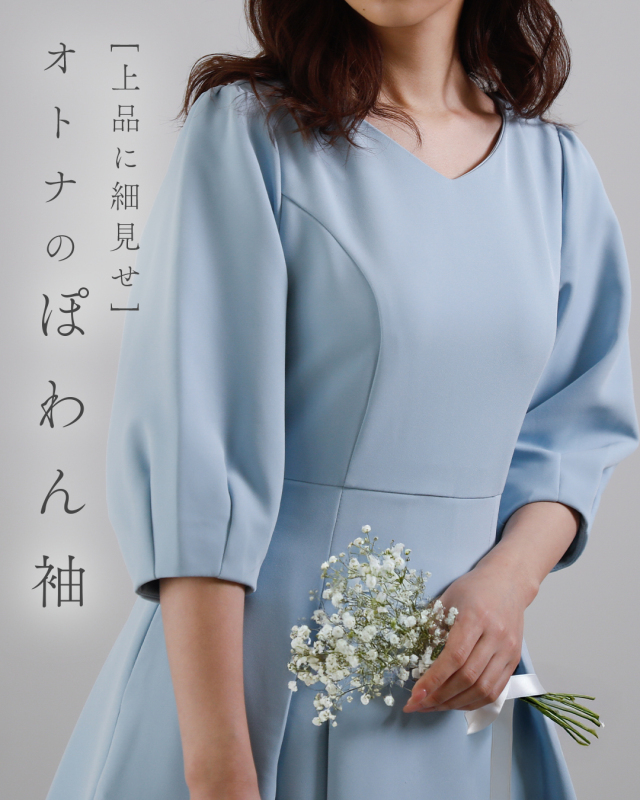 キレイ ワンピ マリナ】06-a/44-k20 お色展開：ネイビー,ブルー