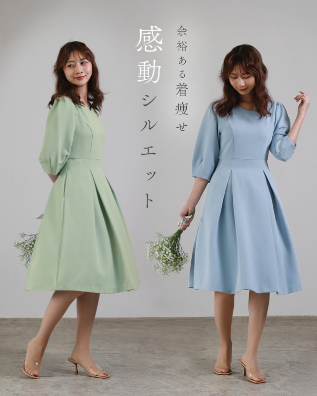 レジーナ【神戸ワンピース専門店】きれいめワンピース,普段着からフォーマルまで対応する上品ワンピース