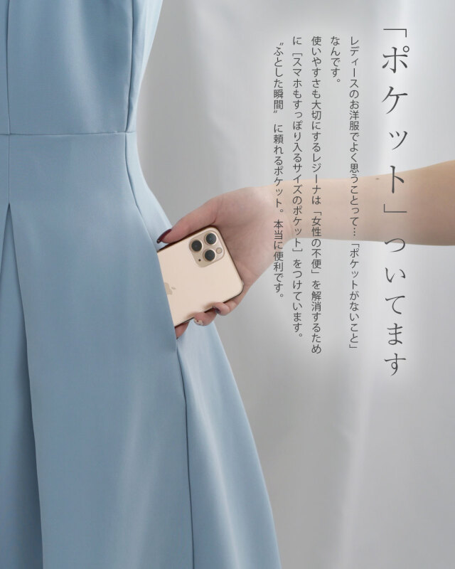 レジーナ【神戸ワンピース専門店】きれいめワンピース,普段着からフォーマルまで対応する上品ワンピース