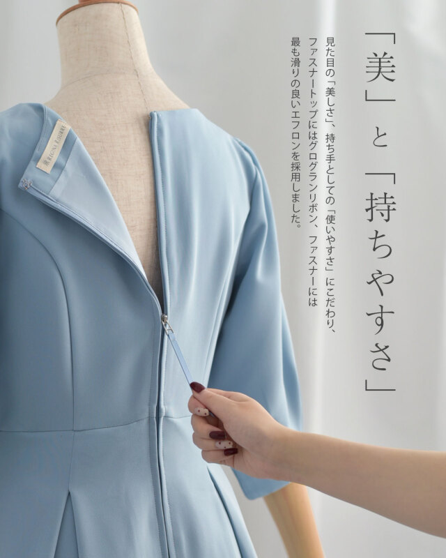 レジーナ【神戸ワンピース専門店】きれいめワンピース,普段着からフォーマルまで対応する上品ワンピース