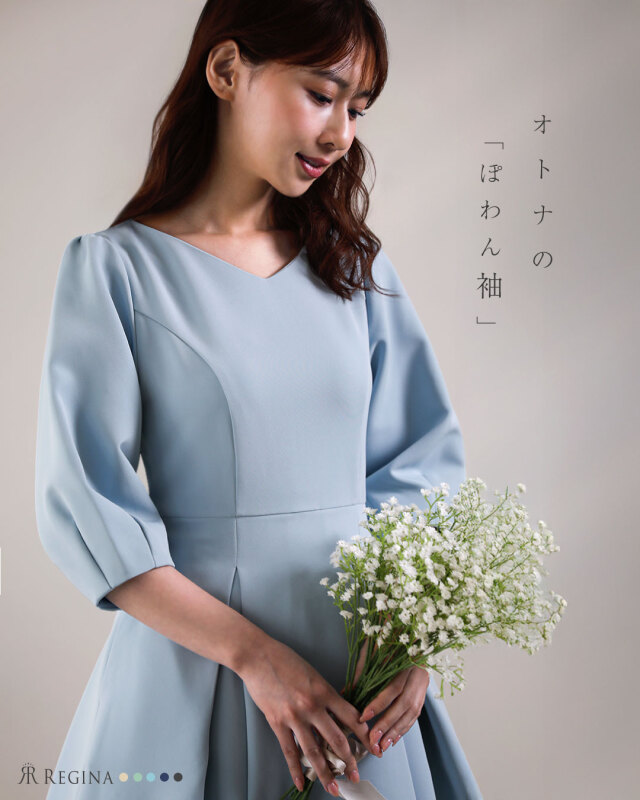レジーナ【神戸ワンピース専門店】きれいめワンピース,普段着からフォーマルまで対応する上品ワンピース
