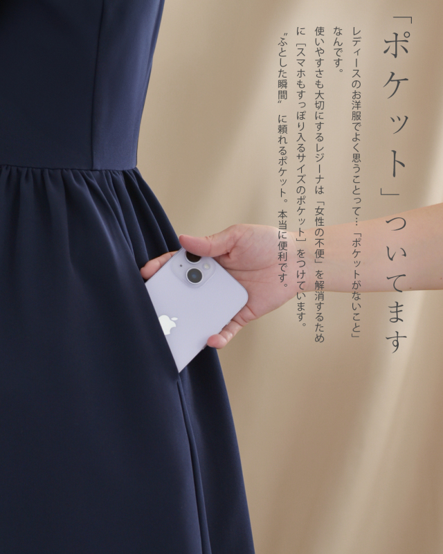 キレイ ワンピ ポーラ】お色展開：ブラック,ネイビー ／ サイズ展開 