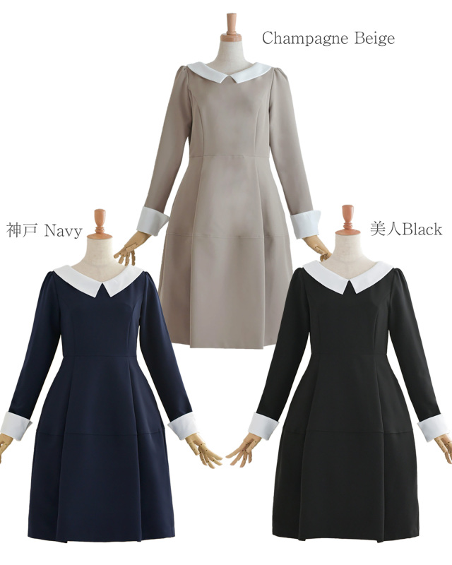 ネイビー・ブラック・シャンパンベージュの3色展開ワンピース。上品で華やか。